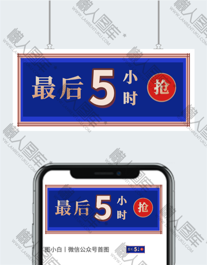 抢购公众号图片图2