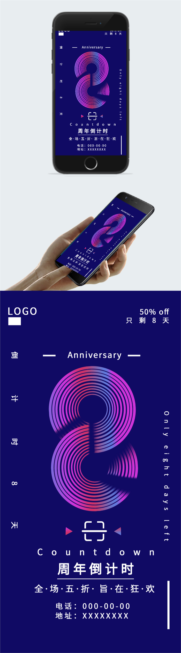 炫酷倒计时海报图2