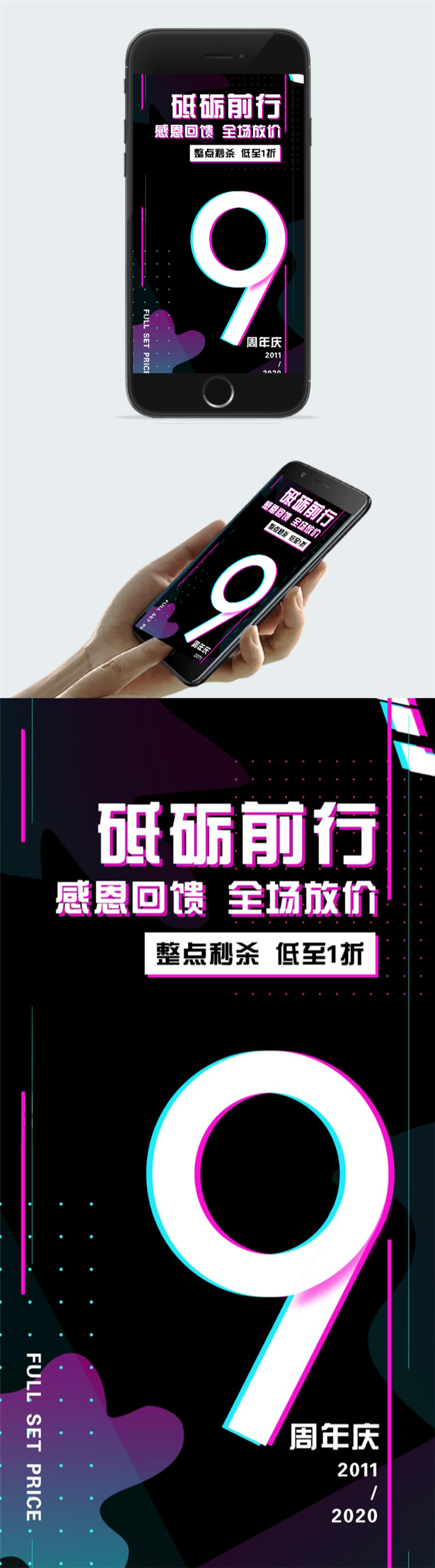 抖音风砥砺前行海报图2