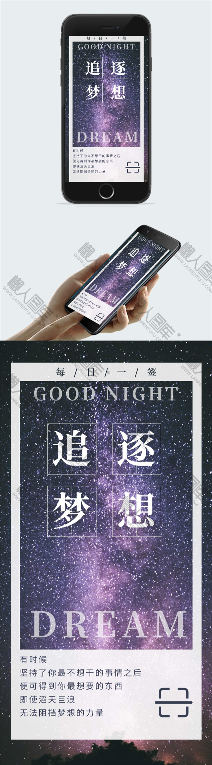 追逐梦想每日一签图片图2
