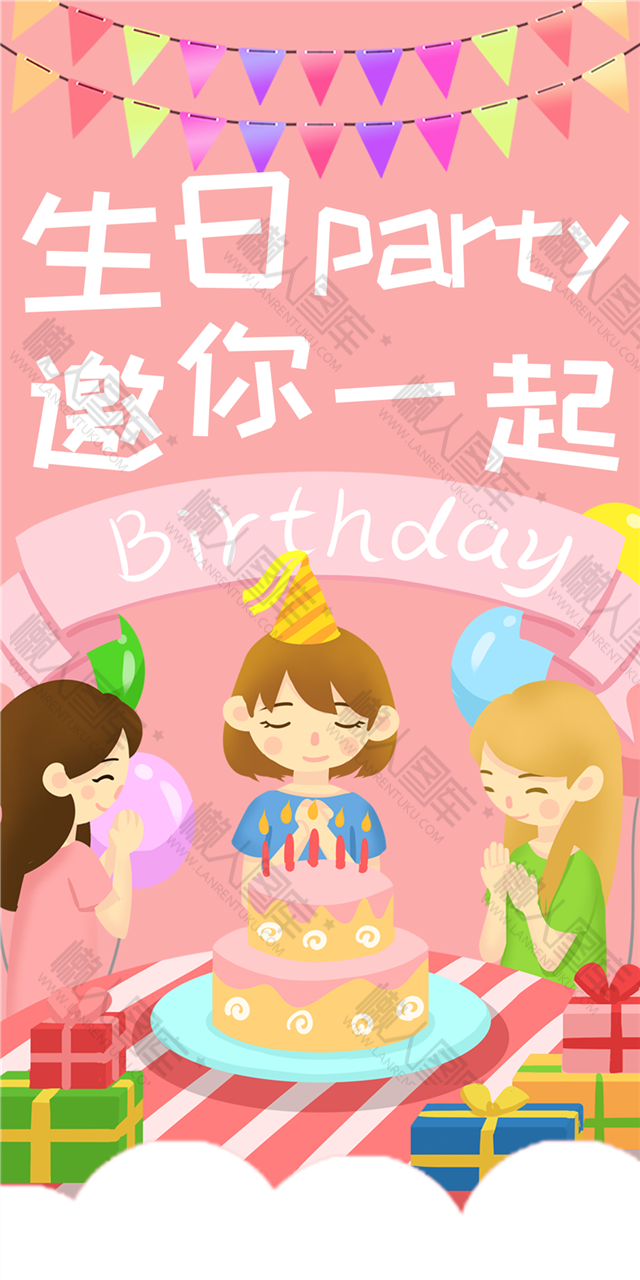 可爱卡通儿童生日会邀请函图1