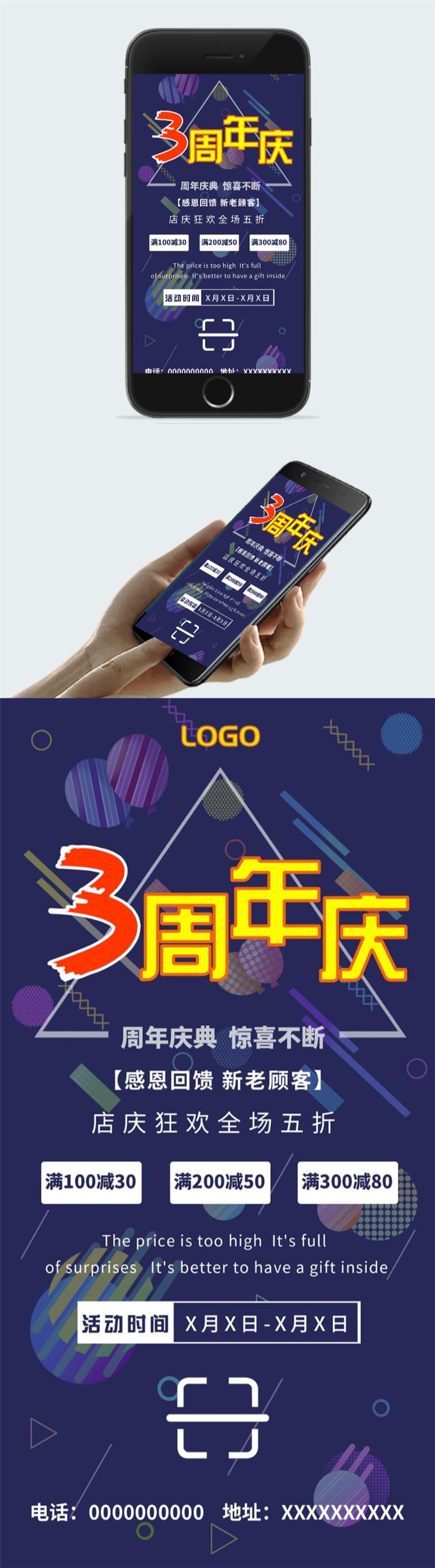 三周年庆典图片图2