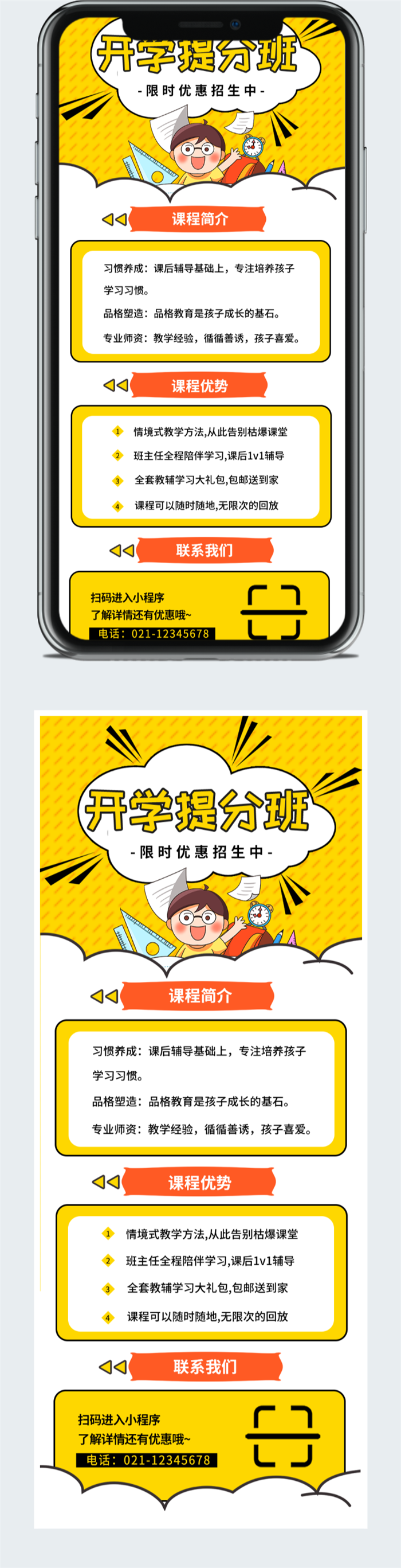 秋季培训班招生图片图2