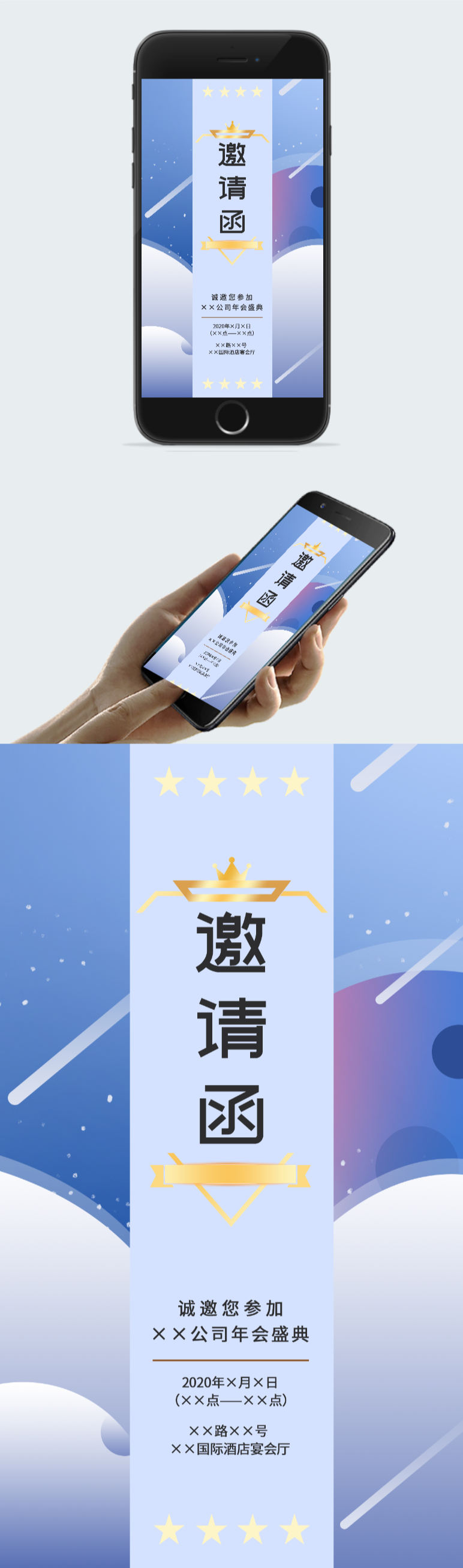 年会邀请函设计图2