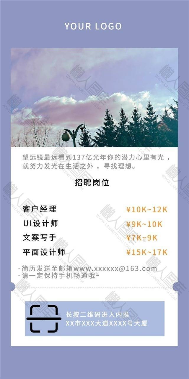 精英人才招聘海报图1