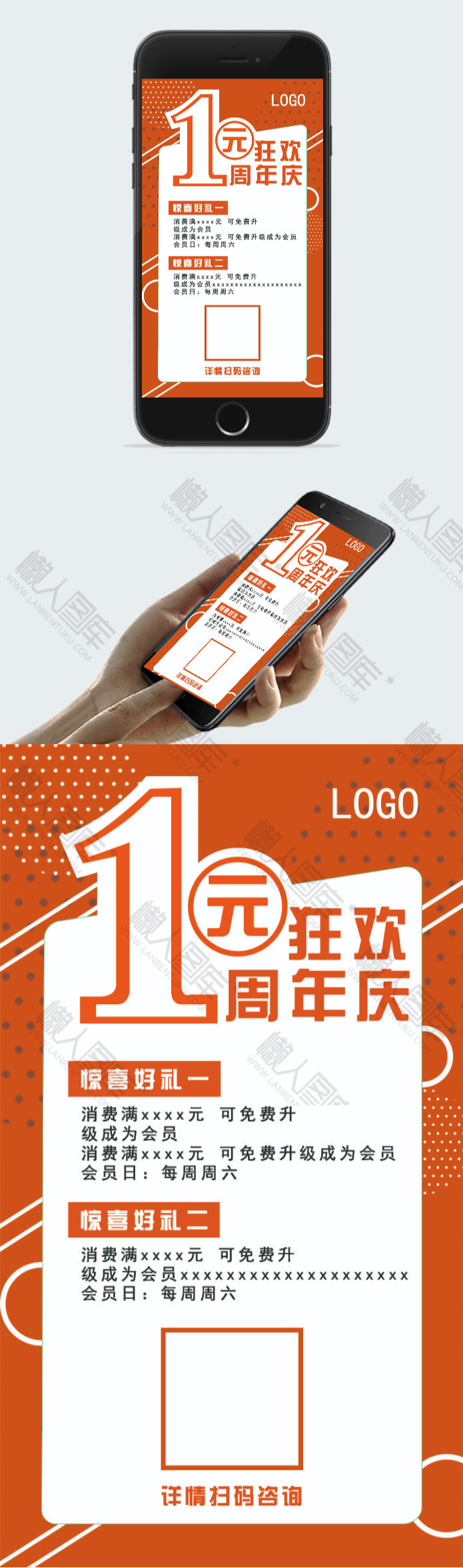 店铺周年庆海报图2
