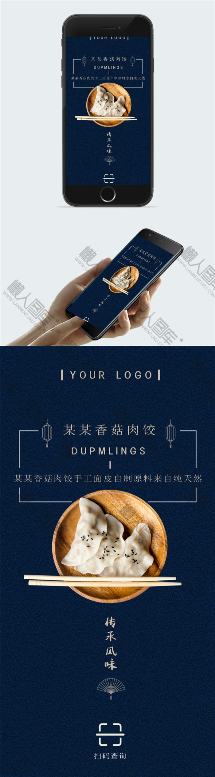 古典风早餐店小吃宣传海报图2