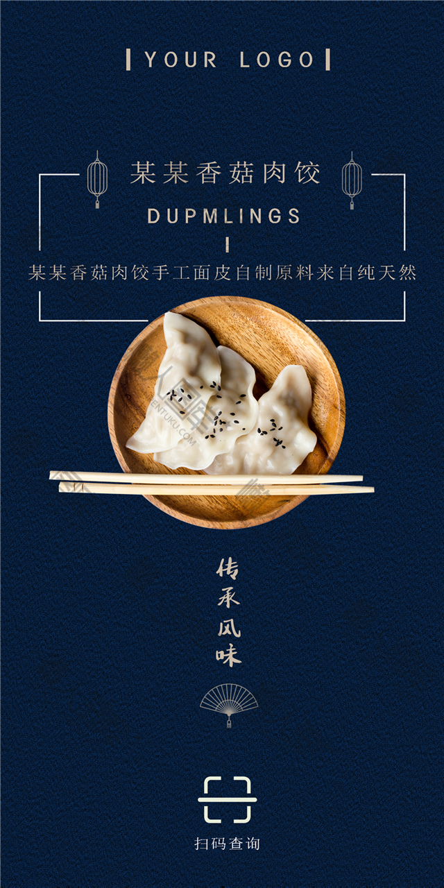 古典风早餐店小吃宣传海报图1