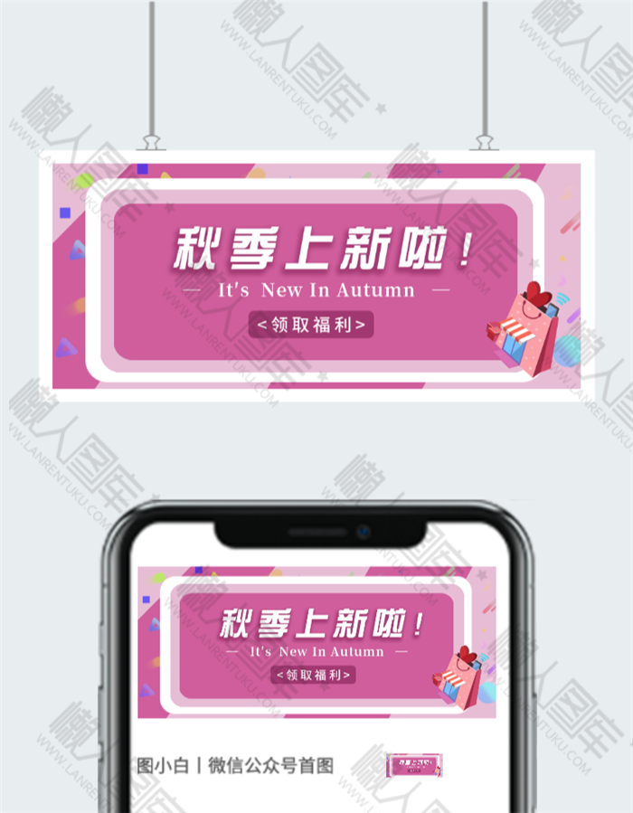 紫色波普风秋季上新海报图2