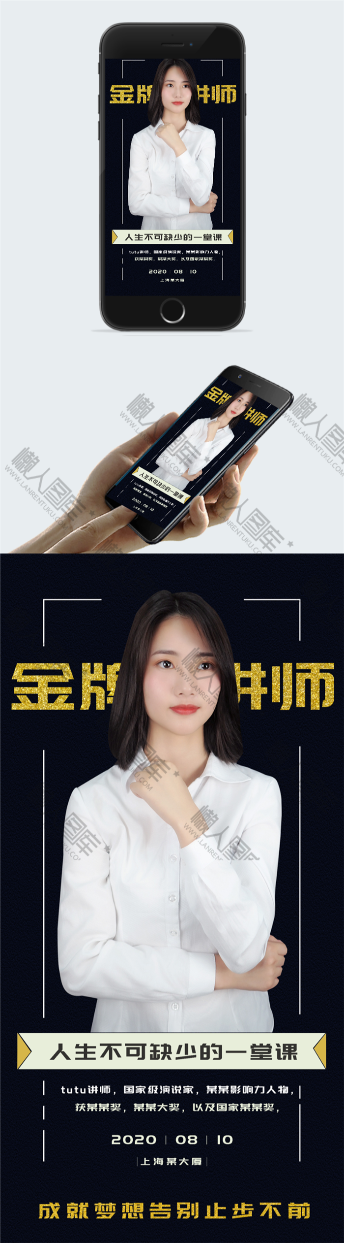 电商直播培训教育海报图2