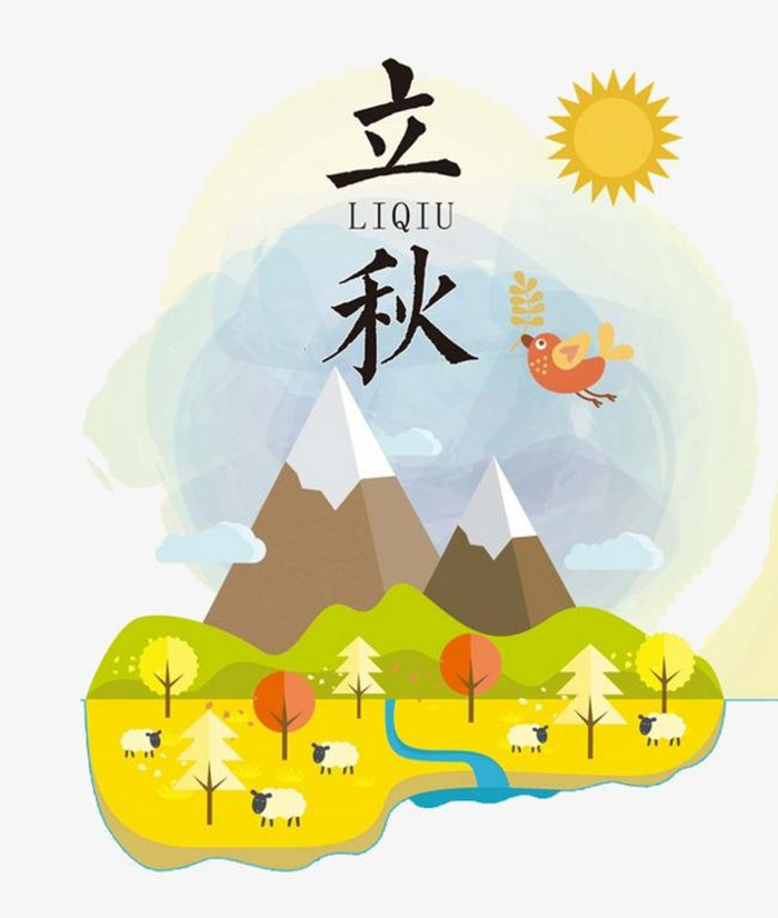 卡通手绘立秋节气插画图1