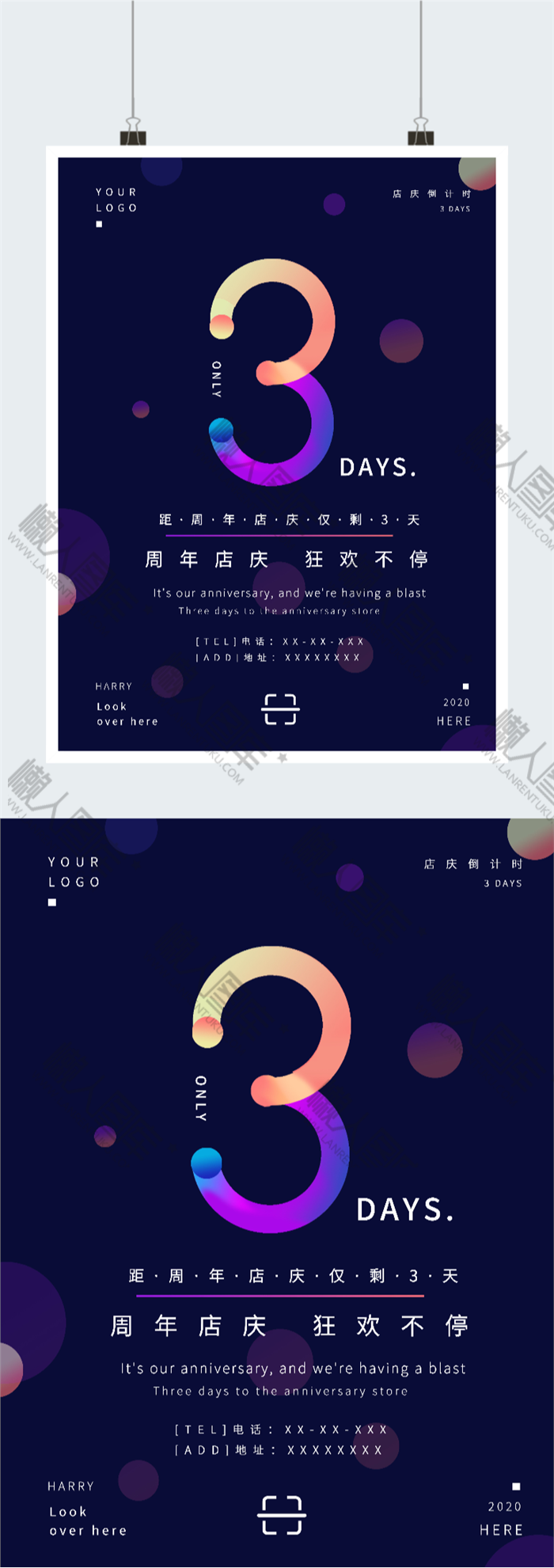 周年演唱会倒计时海报图2