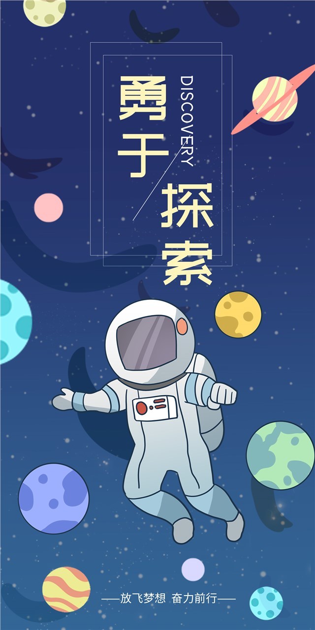 宇航员液态手机海报