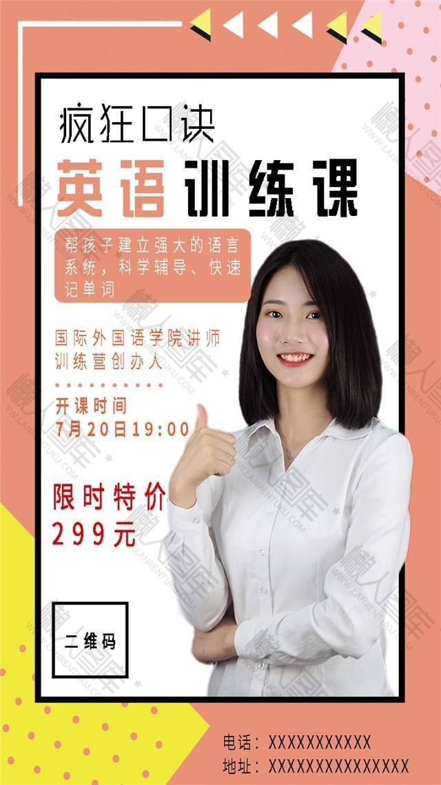 英语训练营海报图1