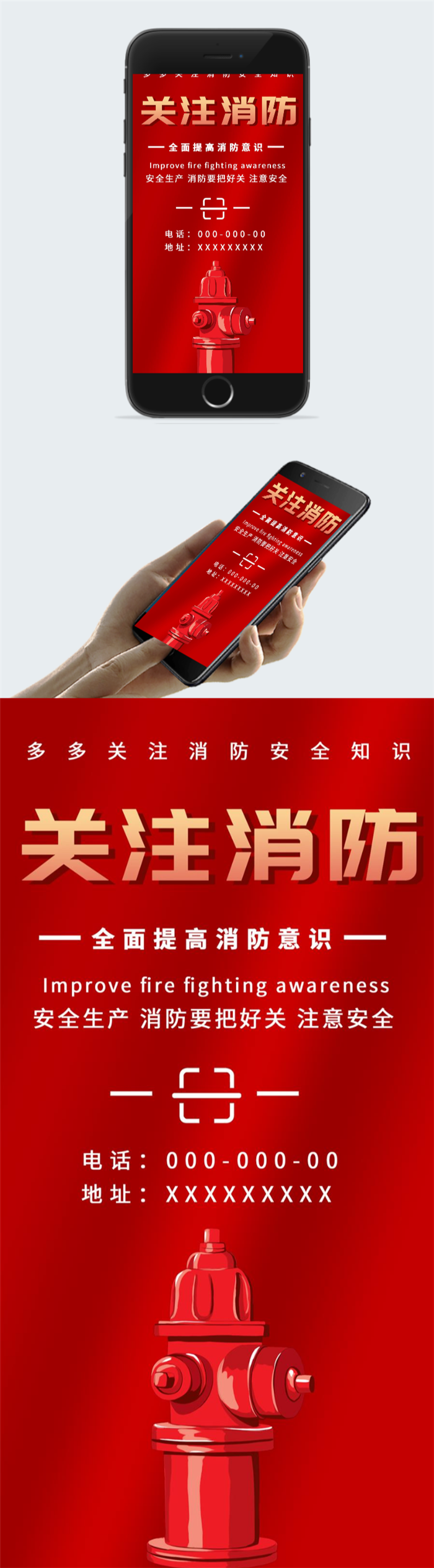 红色消防安全知识宣传海报模板图2