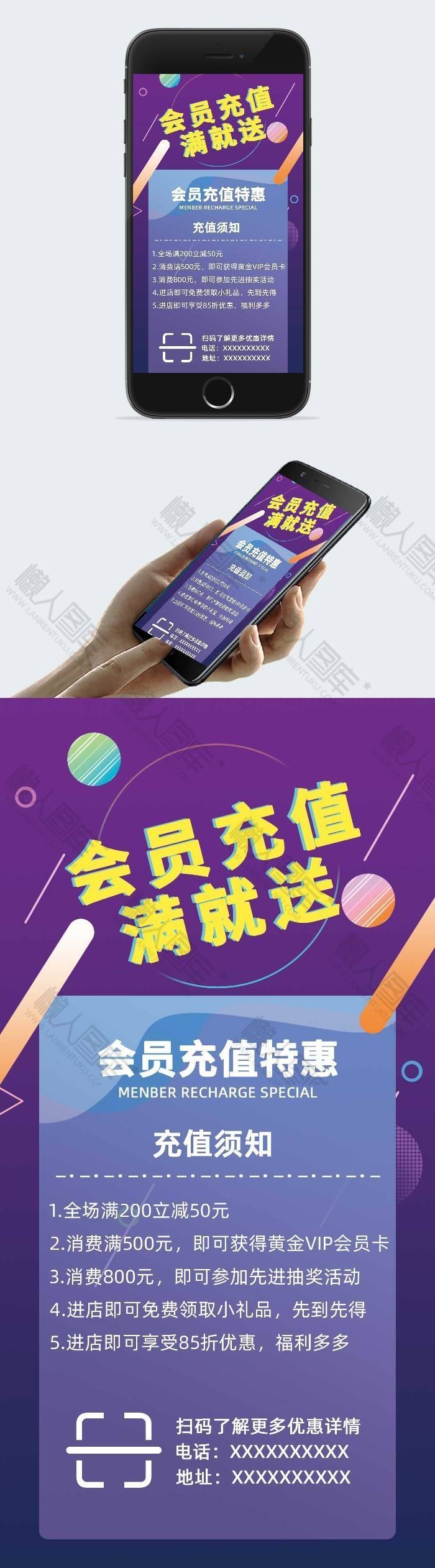 88电商会员日图2