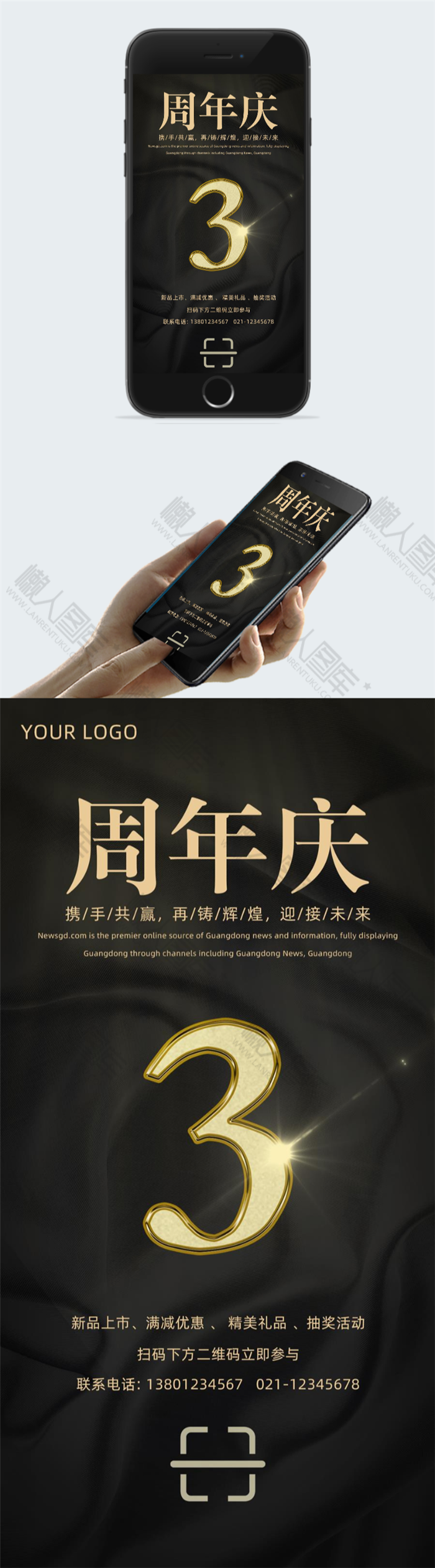 店铺周年庆海报设计图2