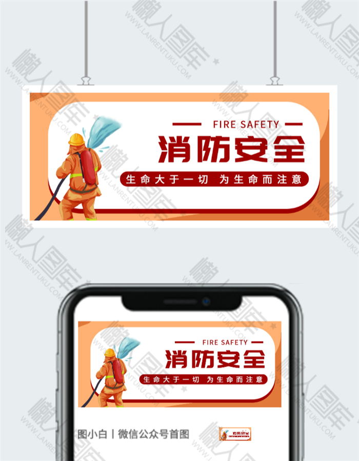 消防宣传公众号图片图2