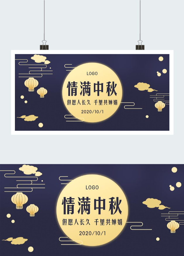 中秋节手绘创意海报图2