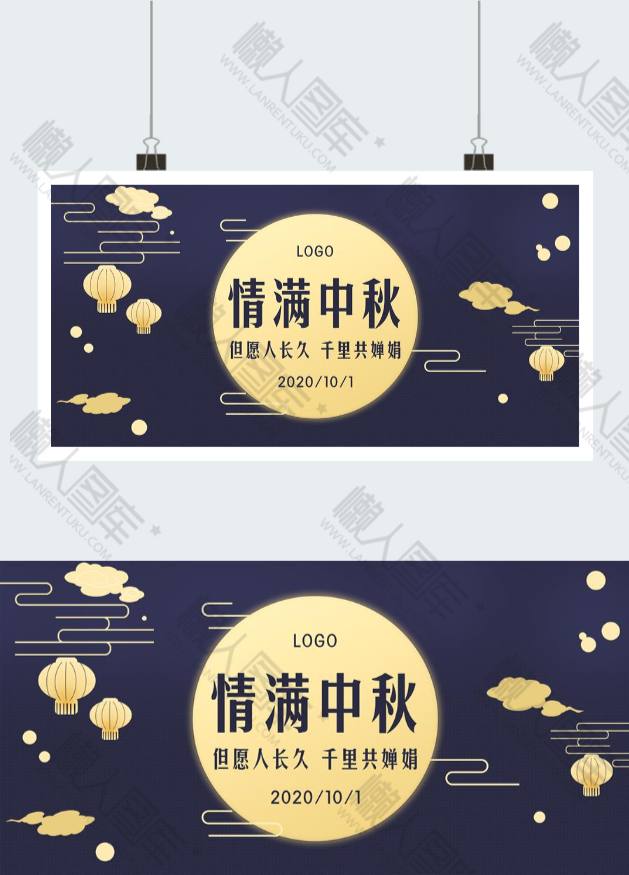 情满中秋展板图2