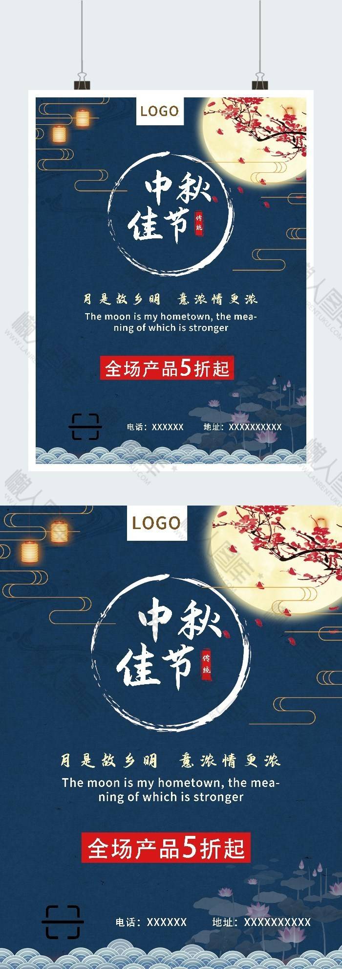 中秋佳节宣传海报图2
