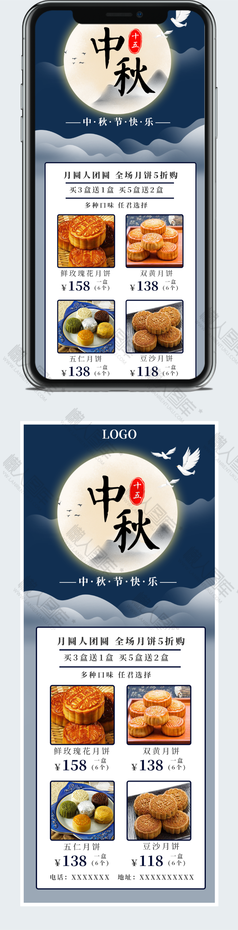 月饼宣传图片图2