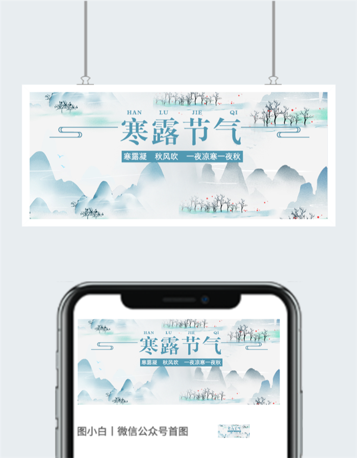 寒露节气配诗图片图2