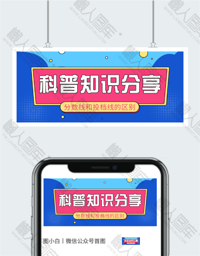 科普知识分享插画图片图2