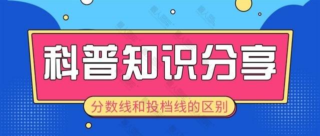 科普知识分享插画图片图1
