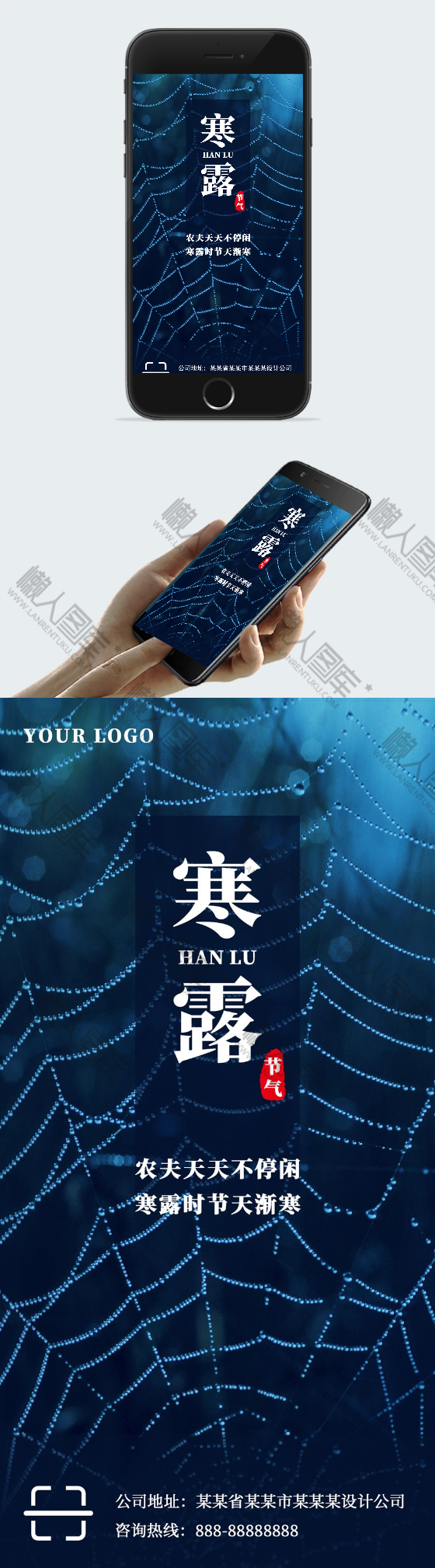 传统节气寒露高清图片图2