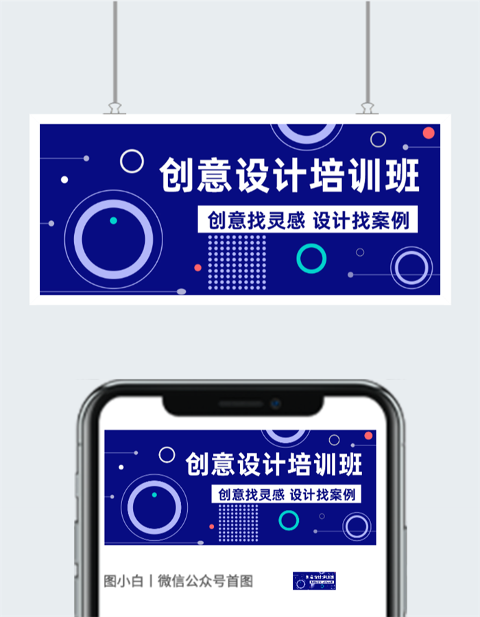 设计培训班公众号插图图2