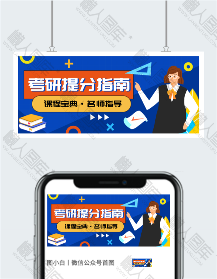 考研提分指南图片图2