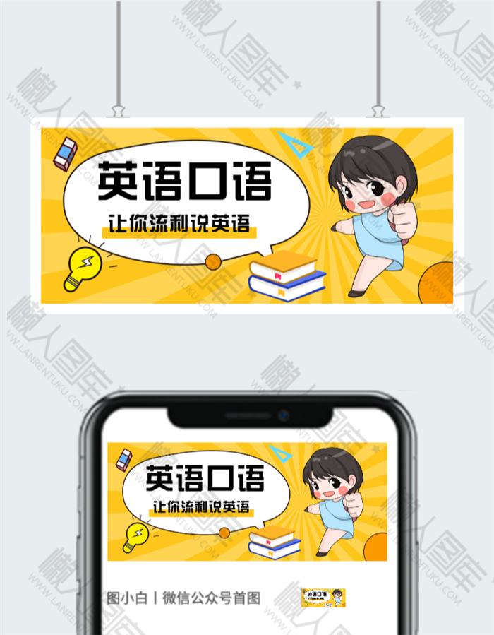 英语早教班招生海报图2