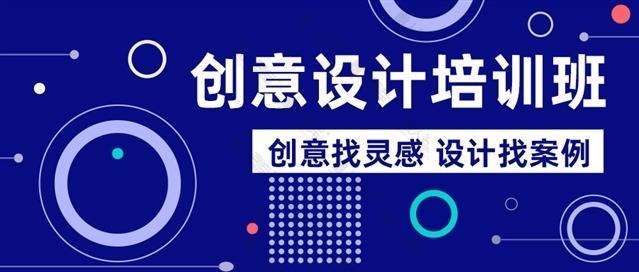 设计培训班公众号插图图1