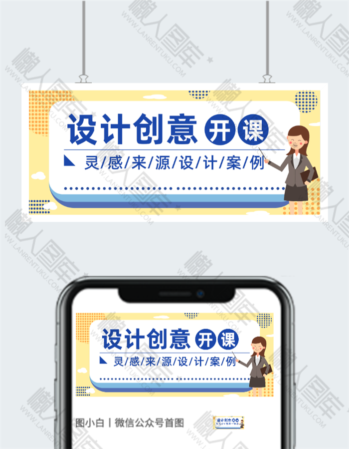 设计师培训班招生宣传海报图2