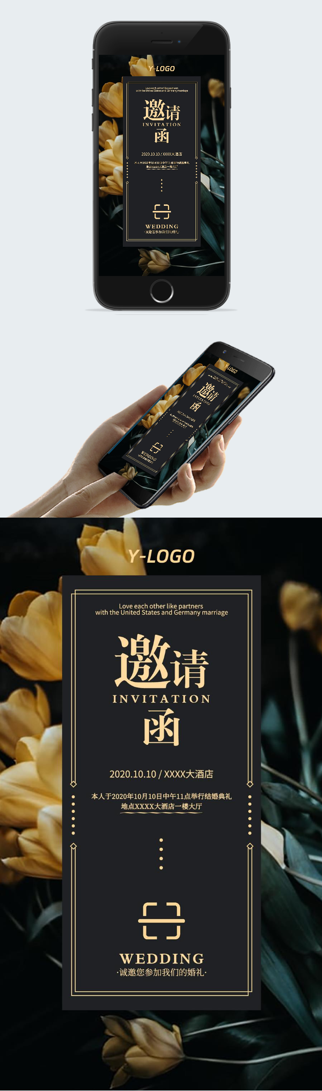 精美质感婚礼邀请函设计图2