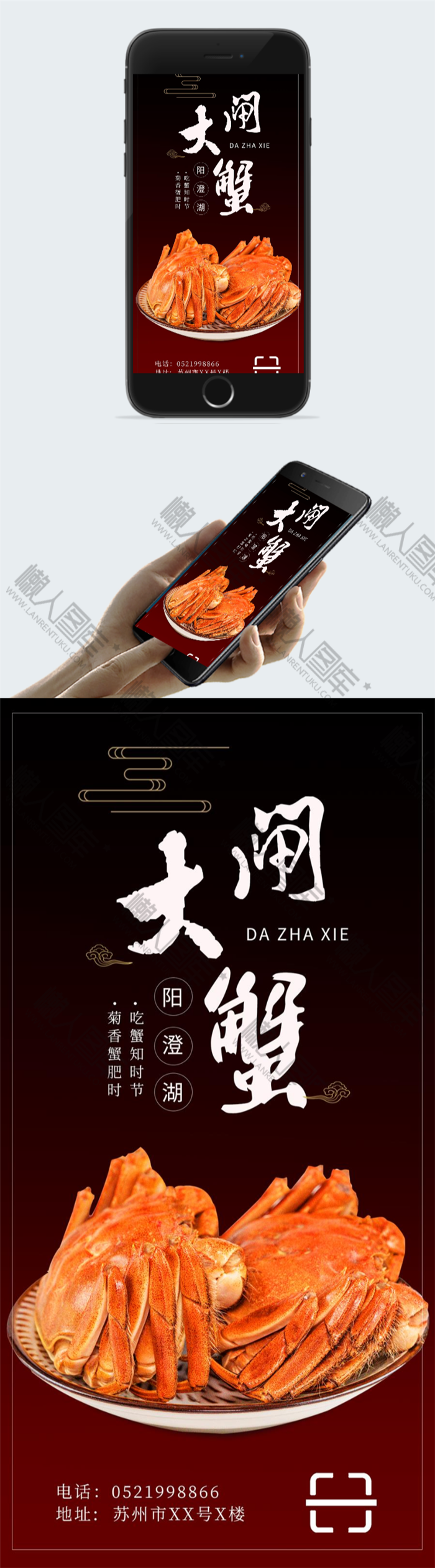 产地直销精品大闸蟹促销海报图2