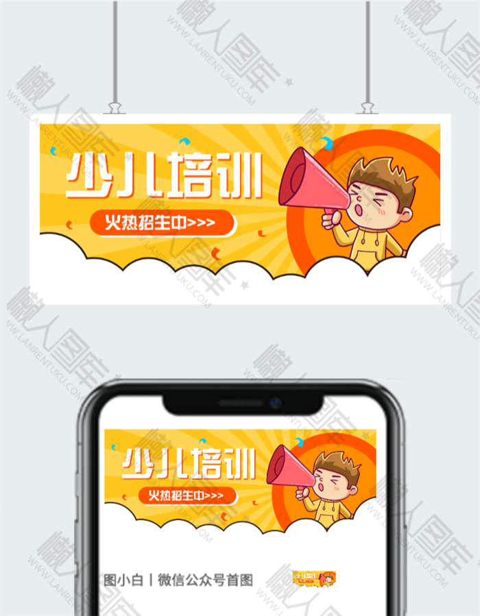 少儿培训班宣传海报图2