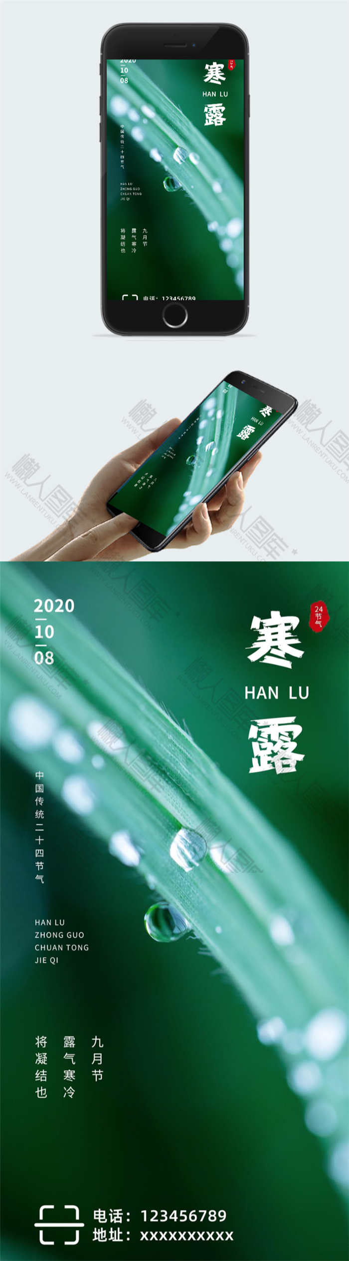 手绘寒露图片图2