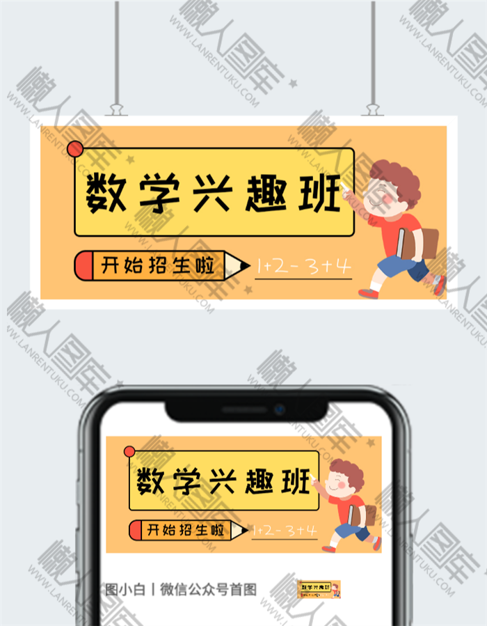 文化课提分班宣传图片图2