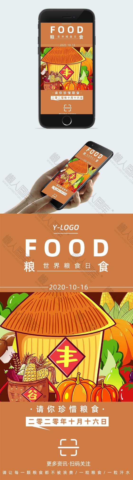 勤俭节约食堂海报图2