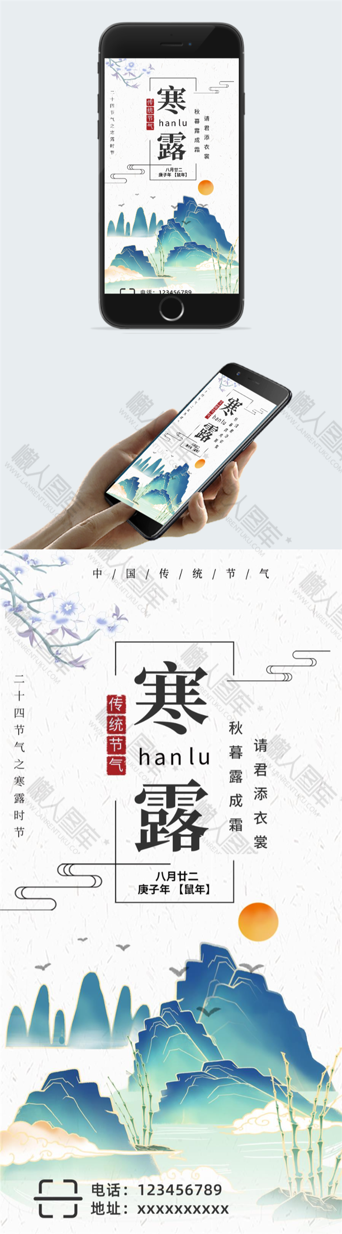 今日寒露带字图片图2