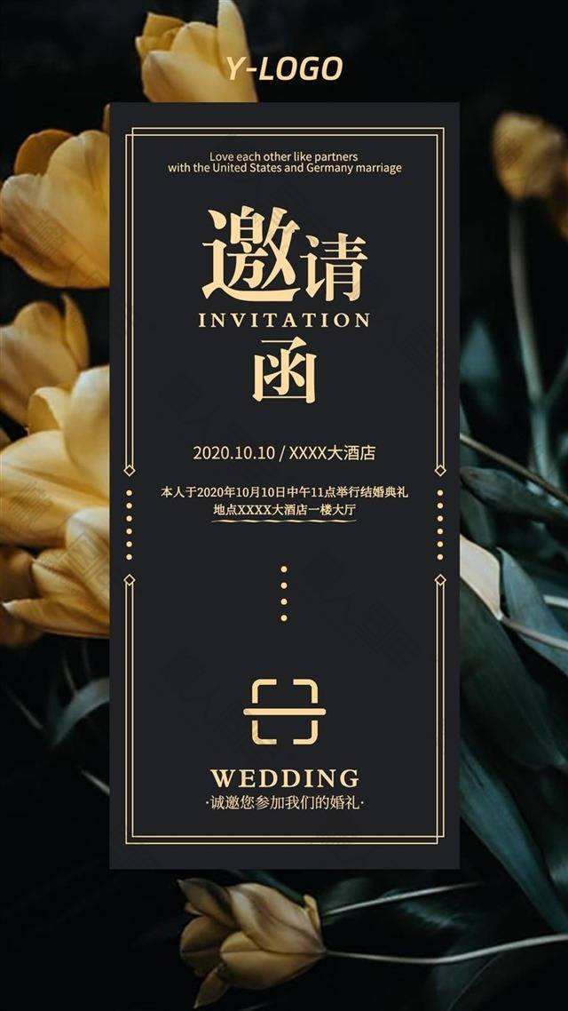 精美质感婚礼邀请函设计图1