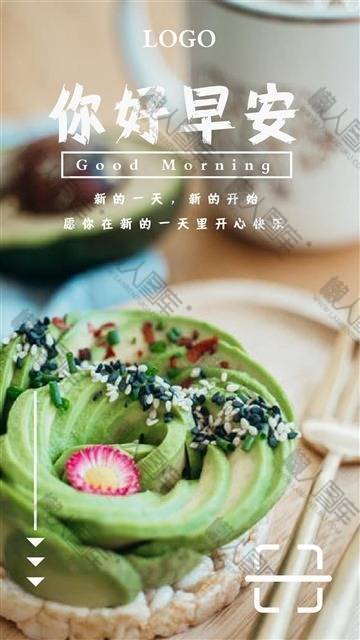 早安你好清新美好壁纸图1
