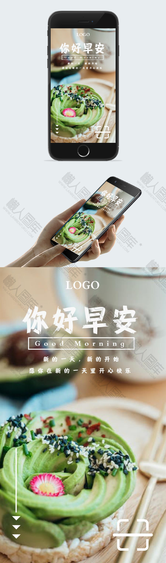 早安你好日签海报图2