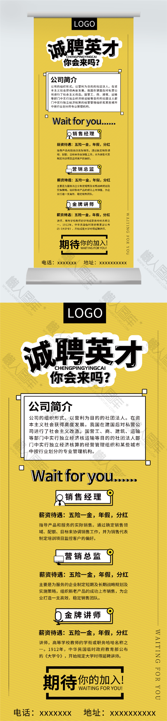 销售人才招聘海报图2