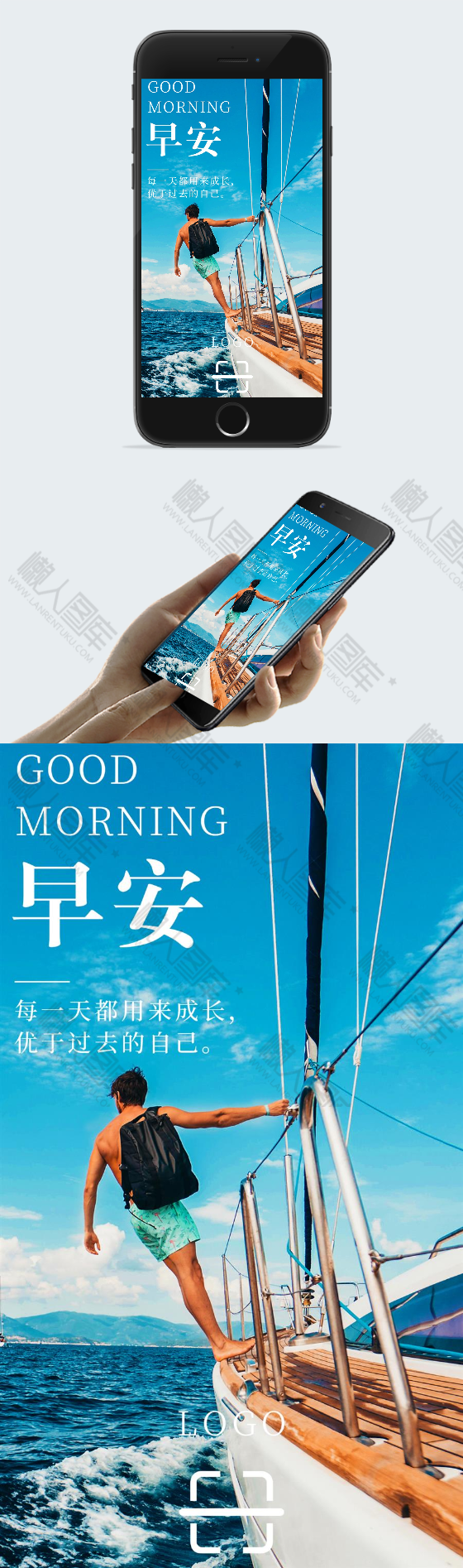 早安问候语图2