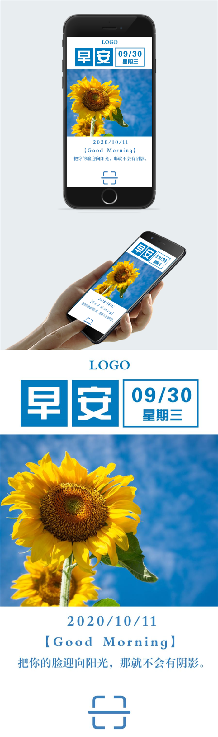 早安梦想语录图2