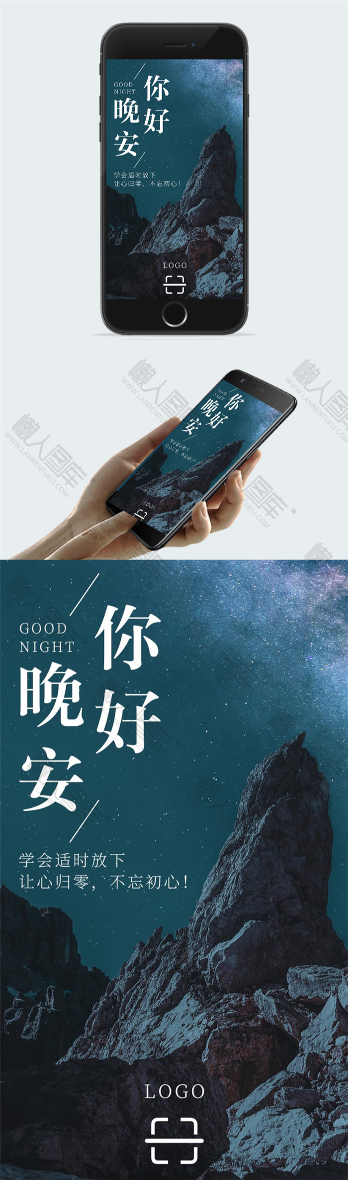 晚安风景图片图2