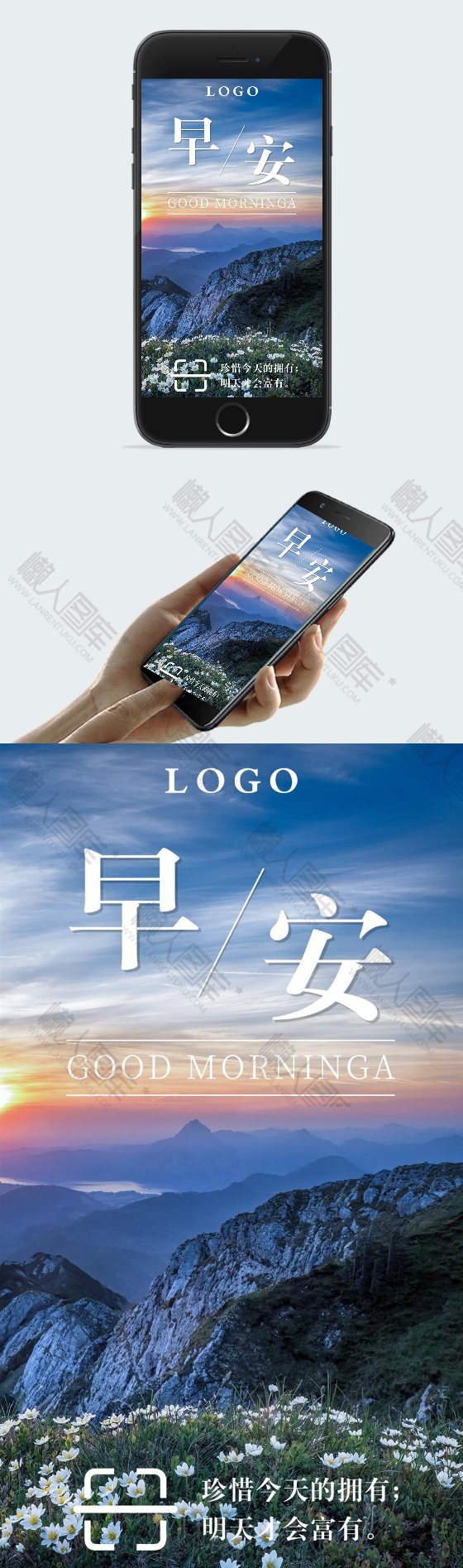 微信早安问候语图2